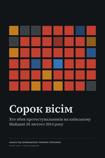 Cover of the book “Sorok visim” (Forty-Eight, Ukrainian edition)